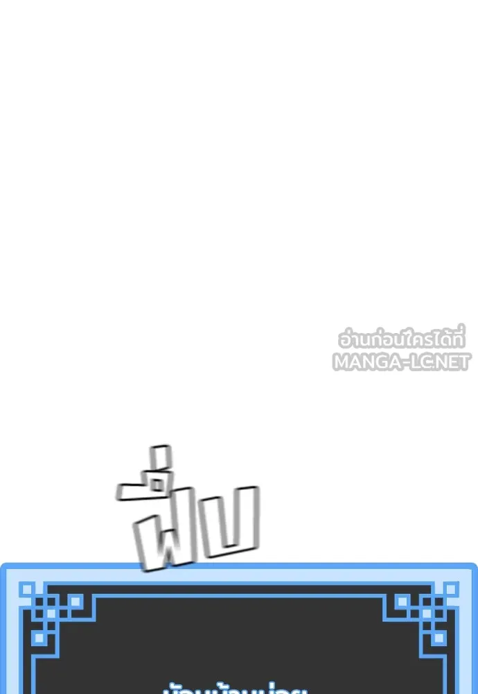 เส้นทางสู่เทพมาร ตอนที่ 21 รูปที่ 132