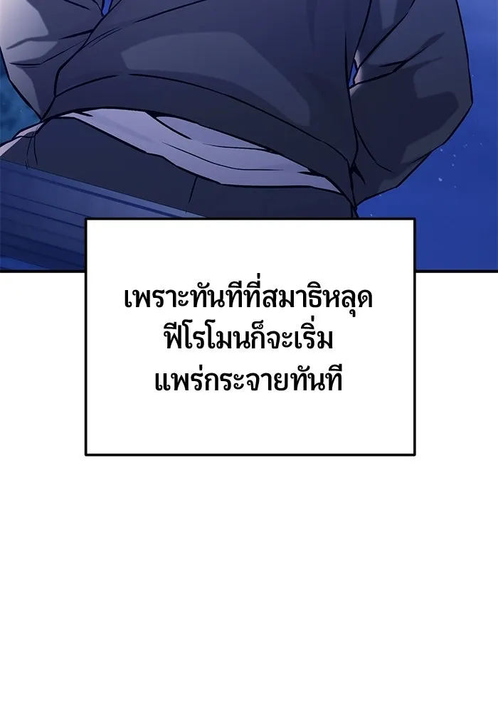 นักออกแบบเขาวงกตระดับชาติ ตอนที่ 14 รูปที่ 47