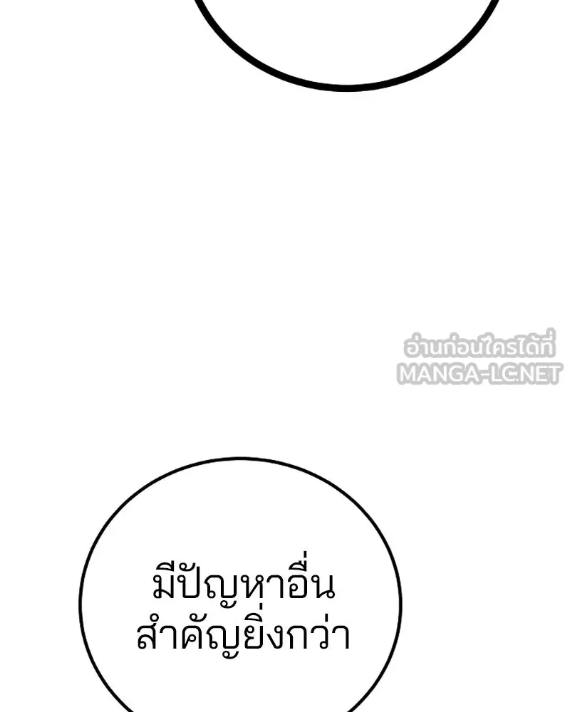Player ตอนที่ 221 รูปที่ 153