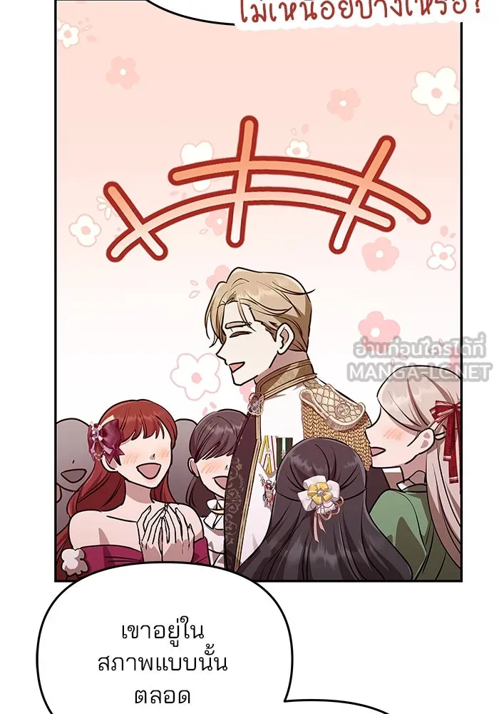 เกมรักจับสามี ตอนที่ 2 รูปที่ 126