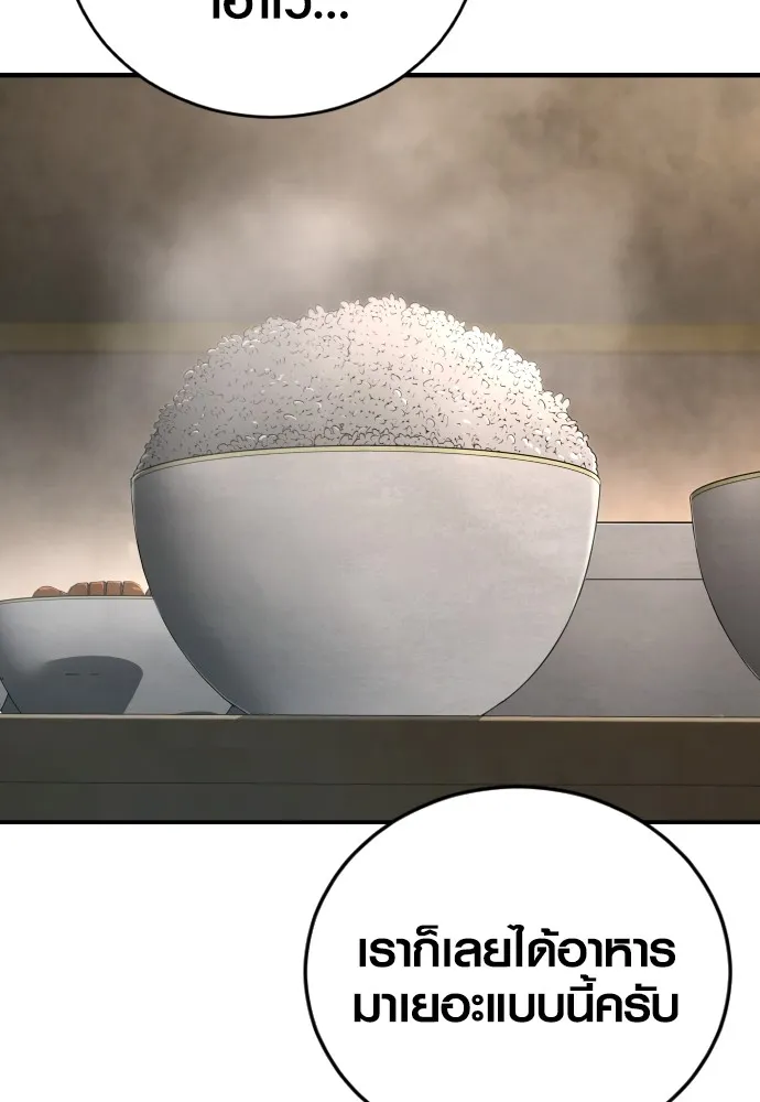 อาชญากรวัยเยาว์ ตอนที่ 65 จัดระเบียบเรือนจำ [22] รูปที่ 62