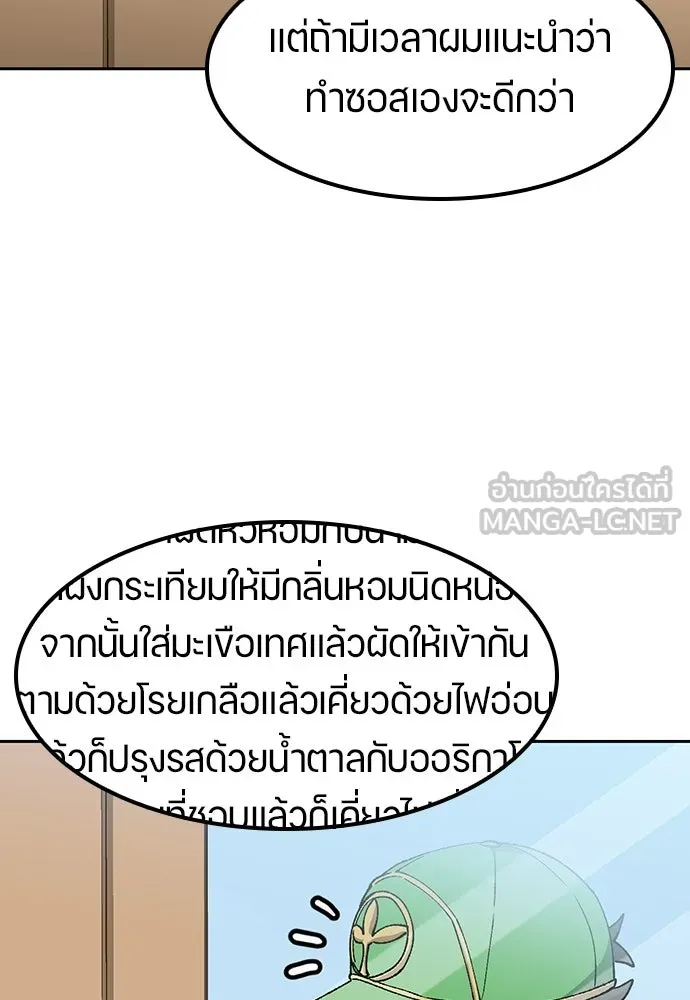 ตั้งแคมป์ฮีลใจในต่างโลก ตอนที่ 85 รูปที่ 27