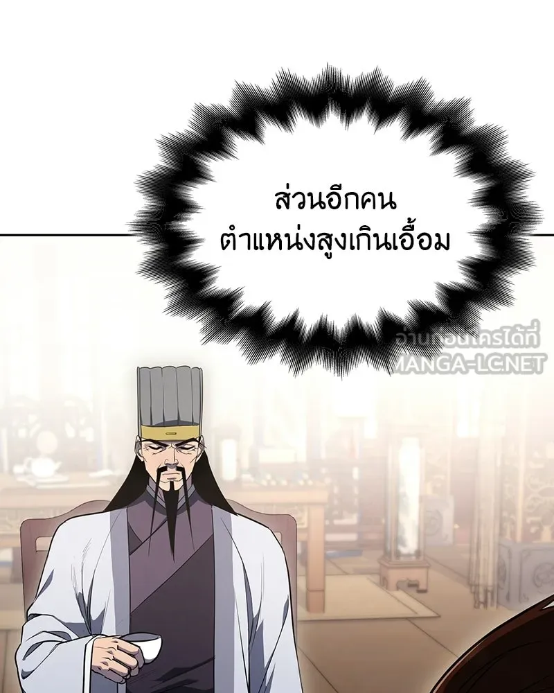 เกิดอีกทีเป็นว่าที่ประมุขลัทธิมาร ตอนที่ 134 รูปที่ 45