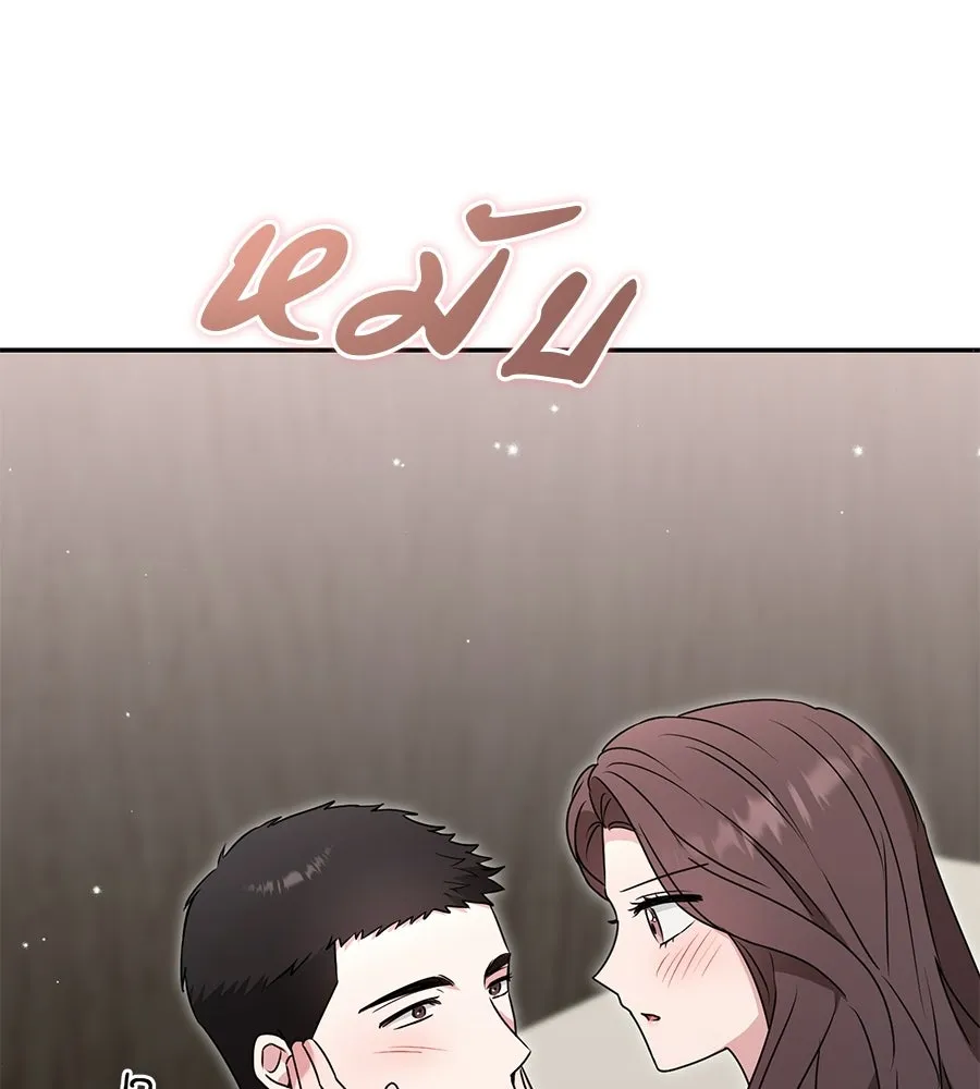 ผงาดรักนักกีฬาข้างบ้าน ตอนที่ 9 รูปที่ 125