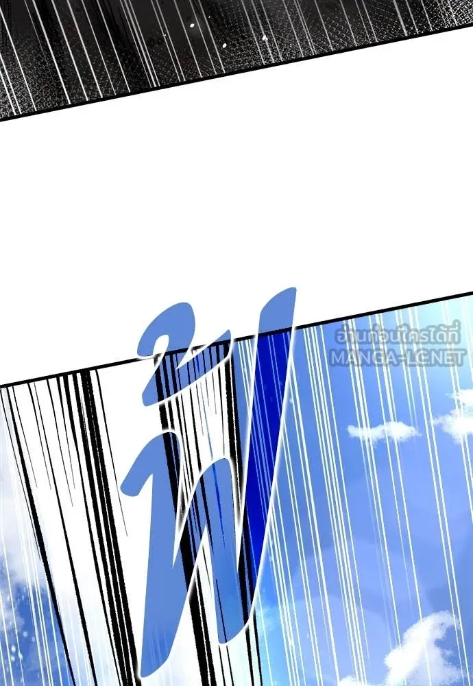 ผู้พิทักษ์เถื่อน ตอนที่ 12 รูปที่ 87