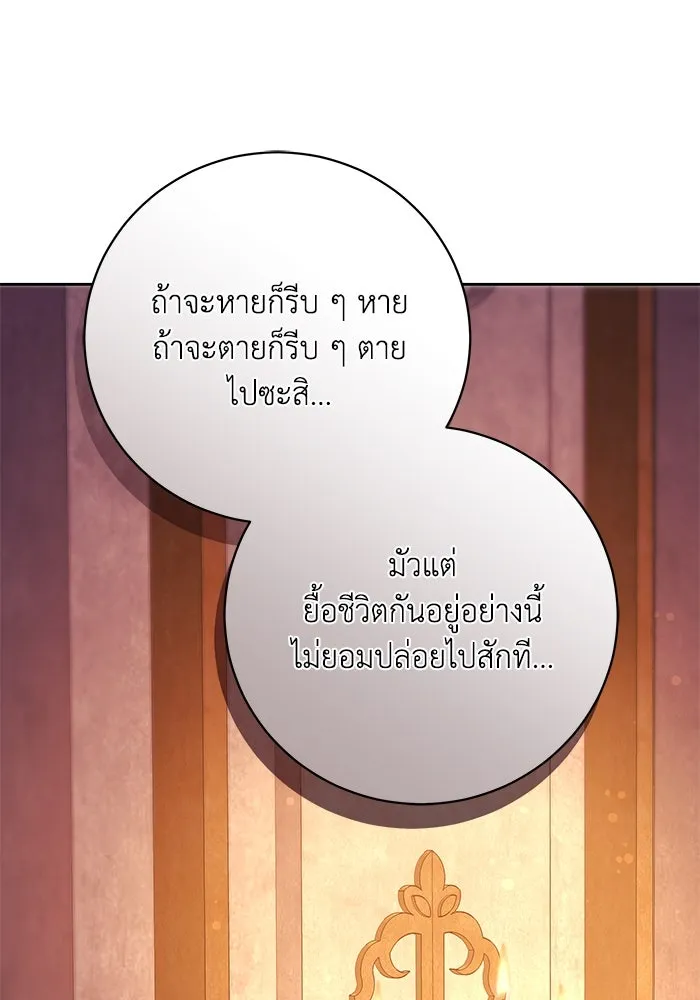 ย้อนเวลาพลิกชะตาทายาท ตอนที่ 27 รูปที่ 10