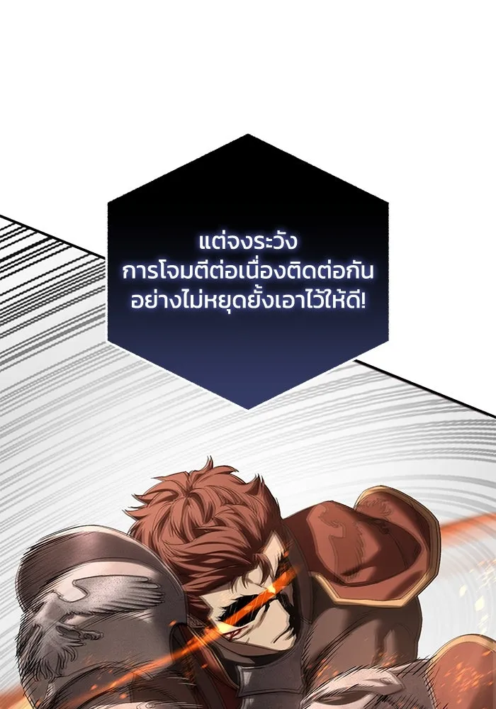 ยอดนักดาบผู้โอบอุ้มดารา ตอนที่ 83 รูปที่ 4