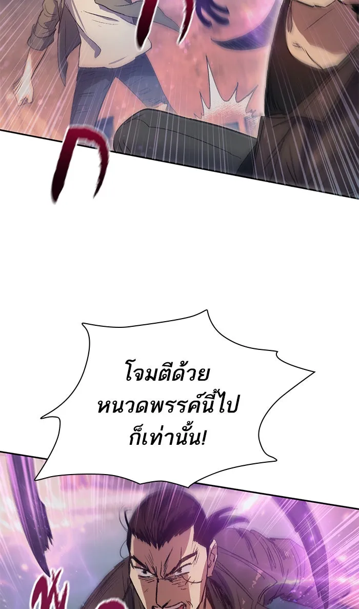 My S-Class Hunters ตอนที่ 38 2×2= รูปที่ 31