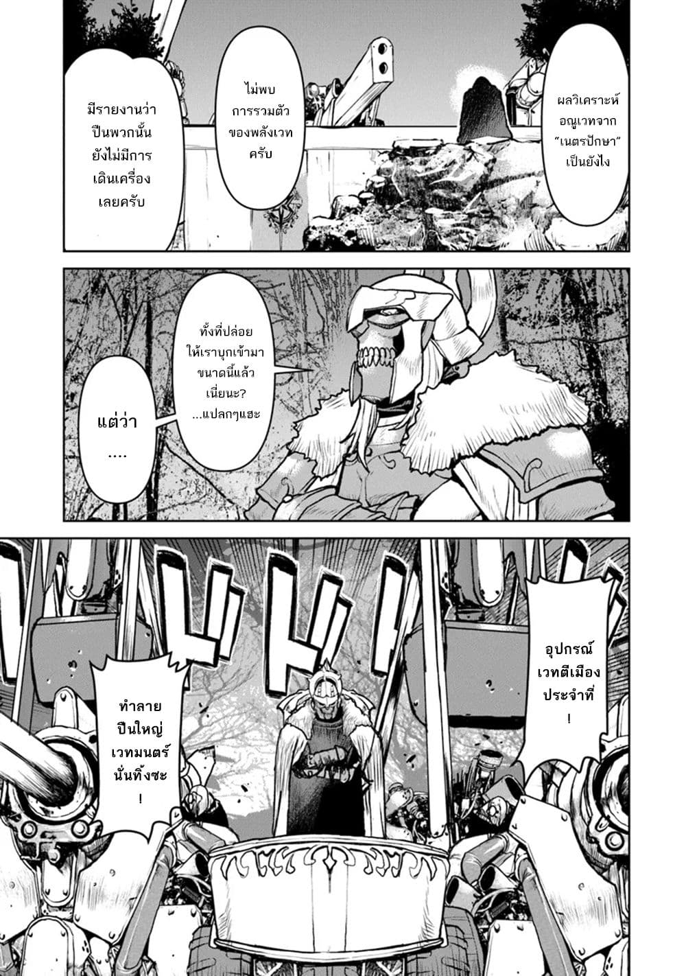 Manga-lc-com อ่านมังงะ อ่านการ์ตูน ออนไลน์ ฟรี The Galactic Navy Officer Becomes an Adventurer ตอนที่ 1 2 3 4 5 6 7 8 9 10 11 12 13 14 ฟรี ไม่มีโฆษณา Manga-lc - อ่าน มังงะ อ่าน การ์ตูน ออนไลน์ อ่านมังงะ ฟรี