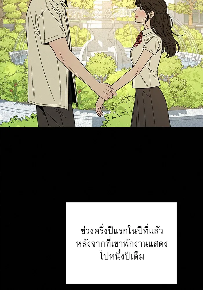 ปฏิบัติการรักวุ่นหัวใจ ตอนที่ 104 รูปที่ 91
