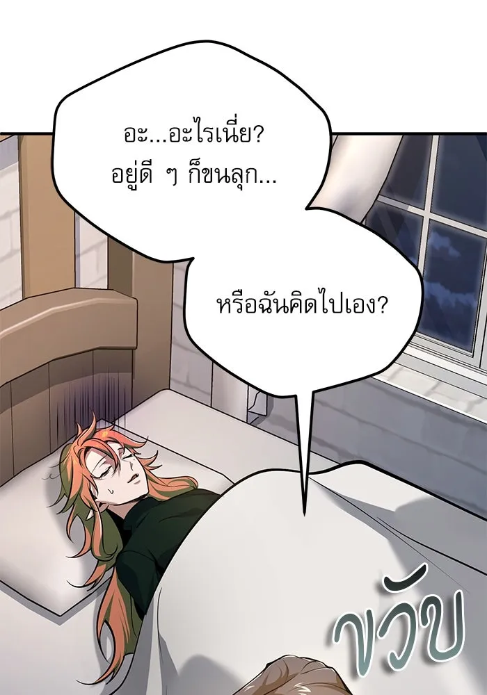 ศาสตราจารย์จำเป็นแห่งอะคาเดมี ตอนที่ 114 รูปที่ 97