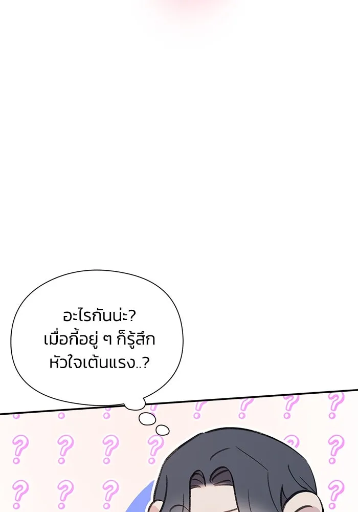 รักน้ำ รักปลา รักเธอนะ ตอนที่ 20 ปลาหวั่นไหว รูปที่ 46