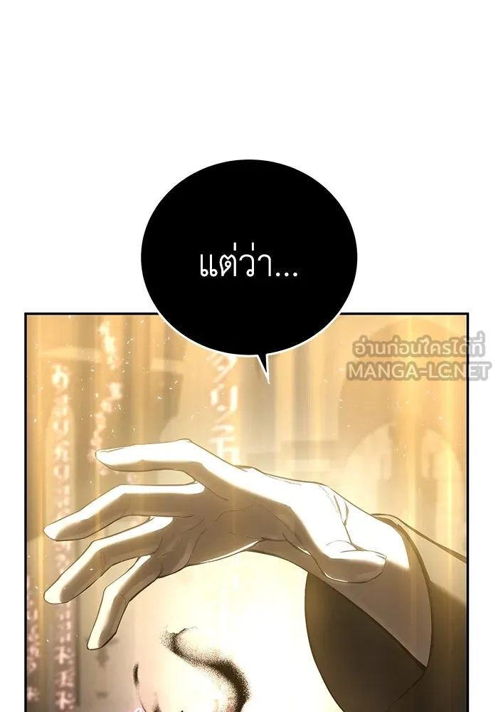 ยอดนักดาบผู้โอบอุ้มดารา ตอนที่ 49 รูปที่ 147