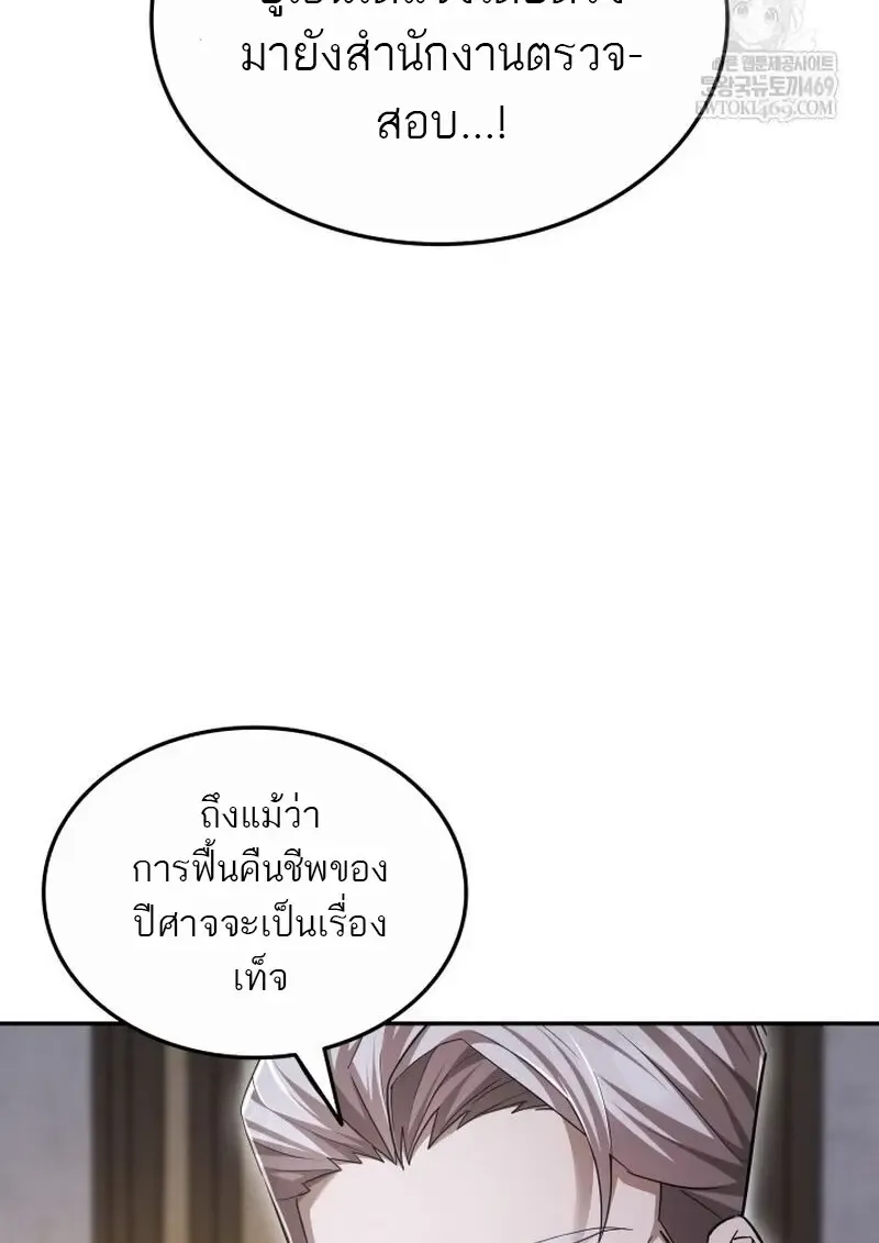 Subscribed To The Transcendental Channels แค_กดส_บตะไคร_ ก_ได_พล_งมาเฉยเลย ตอนที่ ตอนที่ 81 รูปที่ 29