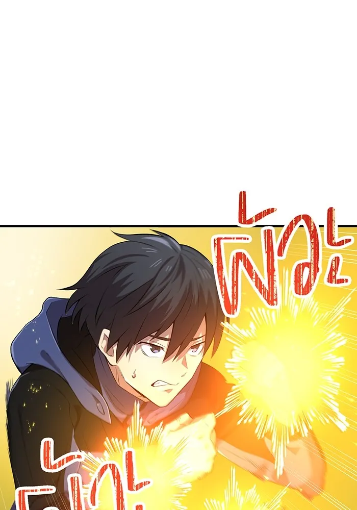 ฮันเตอร์สกิลโกง ตอนที่ 9 พิธีล้างบาป รูปที่ 40