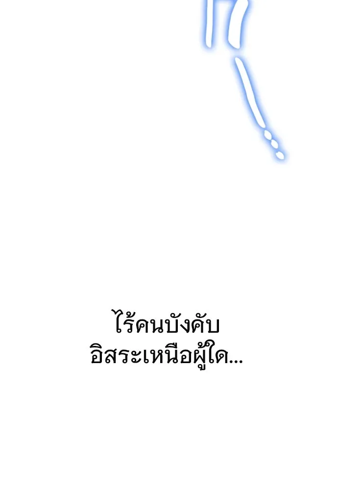 บันทึกรักลูกสาวเจ้าพ่อ ตอนที่ 13 รูปที่ 53