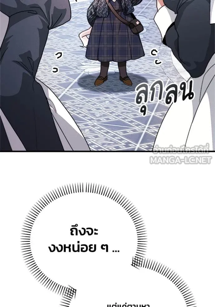 รักนะคะ ป๊ะป๋า ตอนที่ 16 รูปที่ 60