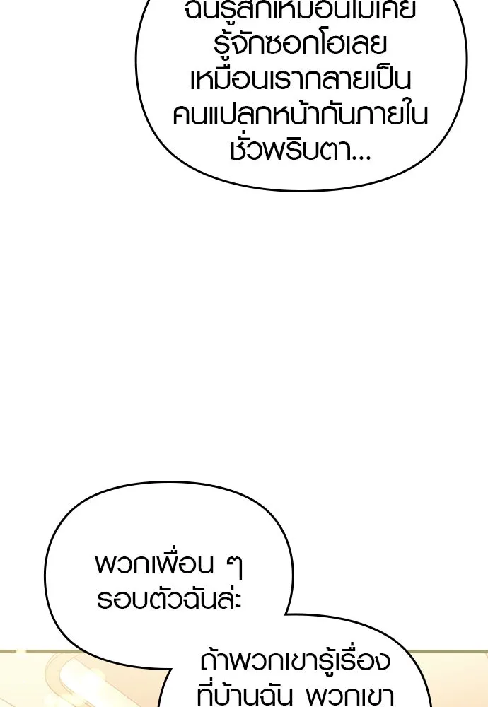 บันทึกรักลูกสาวเจ้าพ่อ ตอนที่ 30 รูปที่ 77