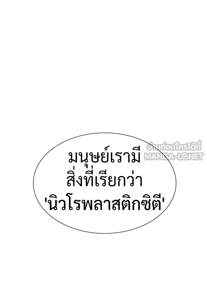 นักฆ่าย้อนวัย ตอนที่ 41 รูปที่ 162