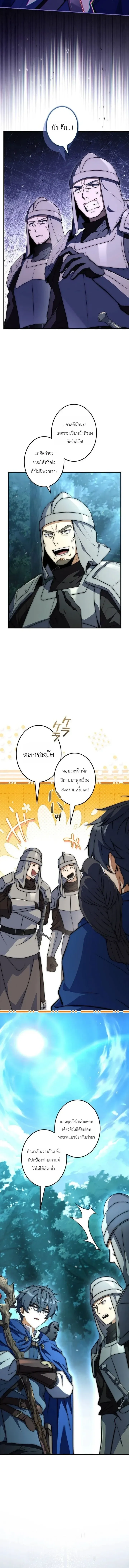 I Became a Wizard in a Medieval Fantasy World พล_กช_ว_ตจอมเวทในโลกแฟนตาซ_ย_คกลาง ตอนที่ ตอนที่ 25 รูปที่ 14