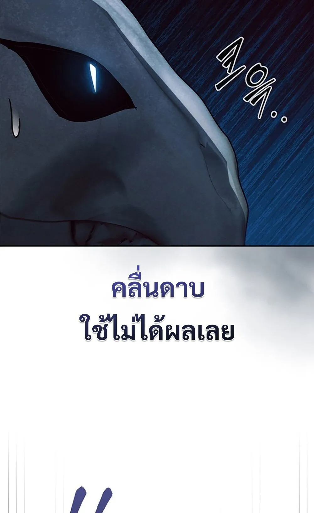 How to Survive Restructuring ว_ธ_เอาต_วรอดจากการปร_บโครงสร_าง ตอนที่ ตอนที่ 44 รูปที่ 10