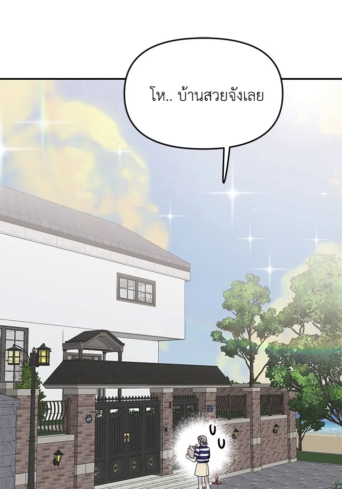 รักน้ำ รักปลา รักเธอนะ ตอนที่ 23 ปลาที่ล่อลวงไม่ได้ รูปที่ 23