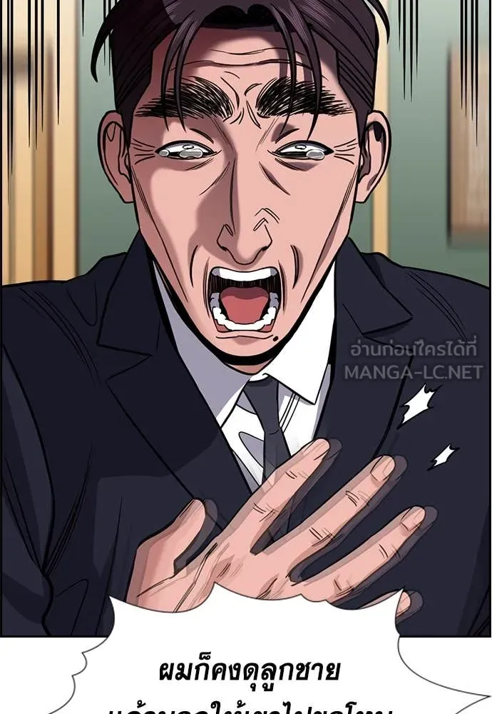 การศึกษาที่แท้จริง ตอนที่ 227 รูปที่ 67