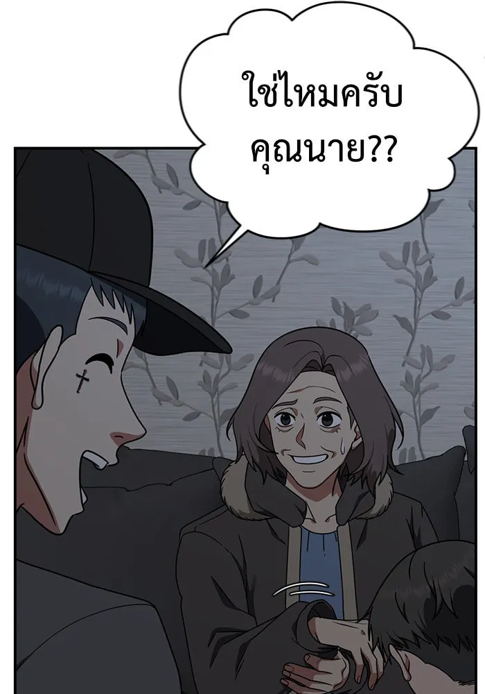 ช่วยเปลี่ยนฉันที ตอนที่ 147. ฮานายอง 20 รูปที่ 32