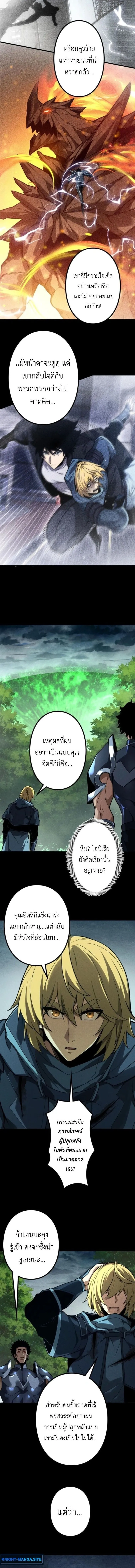 Absolute Domination at Level 0 Using My Analysis Skill เลเวล 0 ท_แกร_งท_ส_ด _ ไร_พ_ายด_วยสก_ลการว_เคราะห_ ตอนที่ ตอนที่ 31 รูปที่ 10
