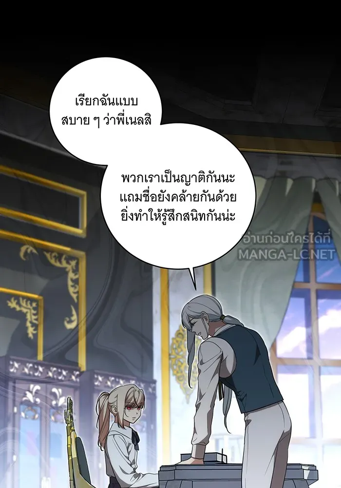 ทุกอย่างที่เสียไป ฉันขอทวงคืน ตอนที่ 18 รูปที่ 18