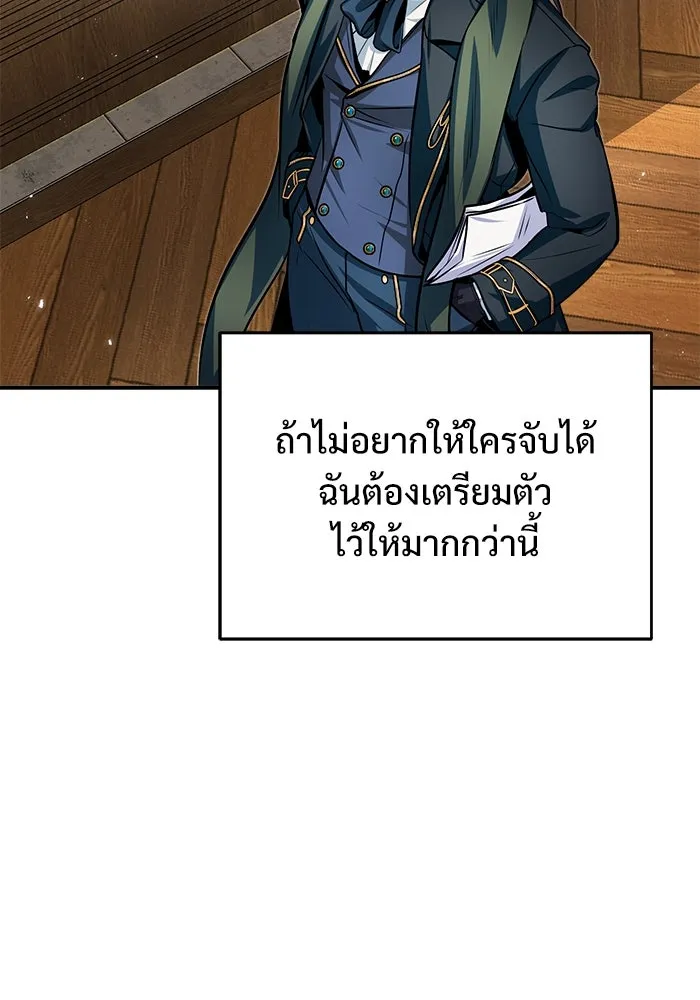 ศาสตราจารย์จำเป็นแห่งอะคาเดมี ตอนที่ 8 รูปที่ 80