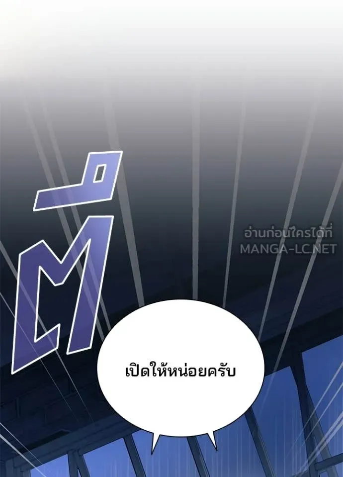 Villain to kill ตอนที่ 221 รูปที่ 47