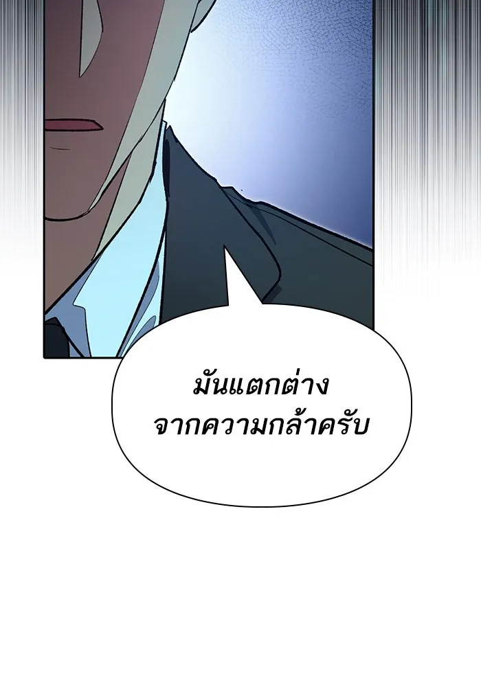 My S-Class Hunters ตอนที่ 70 ความโหดเหี้ยมของข้าราชการ! รูปที่ 56