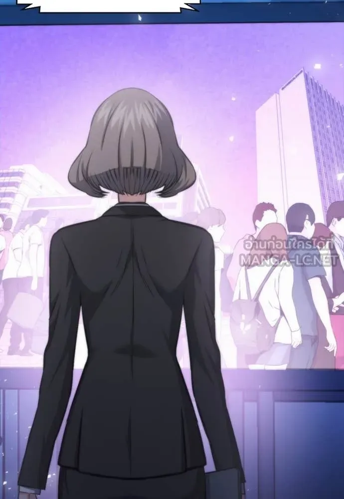 ดรูอิดแห่งสถานีโซล ตอนที่ 201 รูปที่ 84