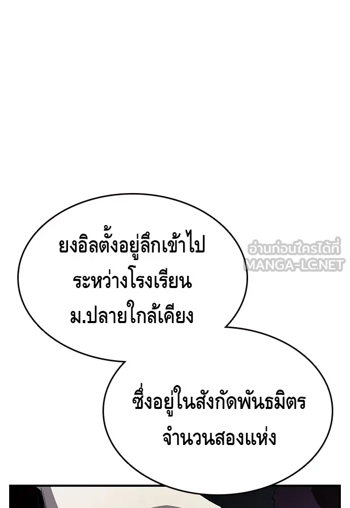 King Game ตอนที่ 10 เกมราชัน รูปที่ 27