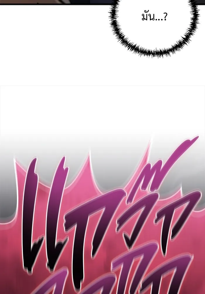 โกดังลับหลังโลกแตก ตอนที่ 10 รูปที่ 155