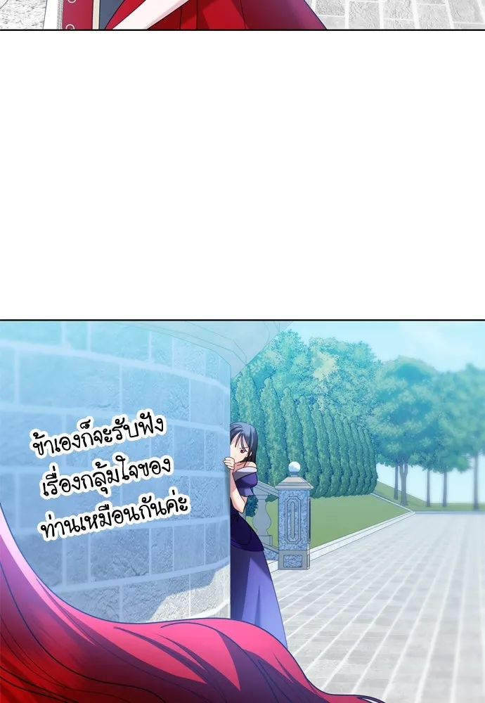 บุปผาลบคมดาบ ตอนที่ 17 รูปที่ 85