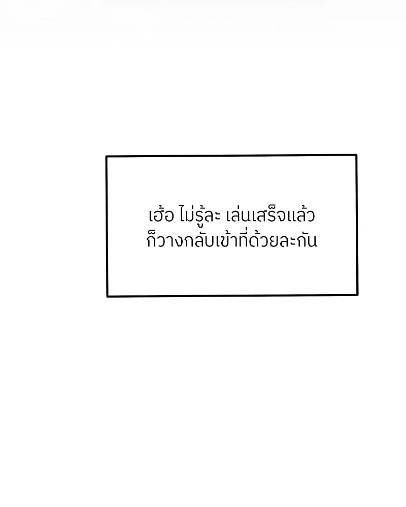 แด่ความเกลียดชัง ตอนที่ 17 รูปที่ 31