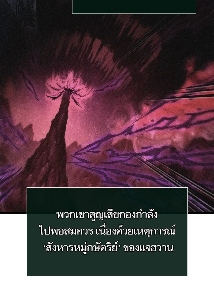 หลังวันสิ้นโลก ตอนที่ 89 รูปที่ 82