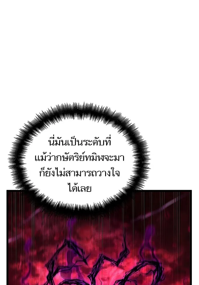 หลังวันสิ้นโลก ตอนที่ 87 รูปที่ 35
