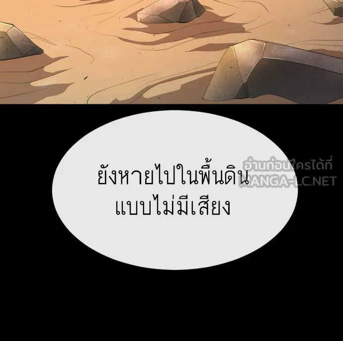 ยุคแห่งยอดมนุษย์ ตอนที่ 25 รูปที่ 72