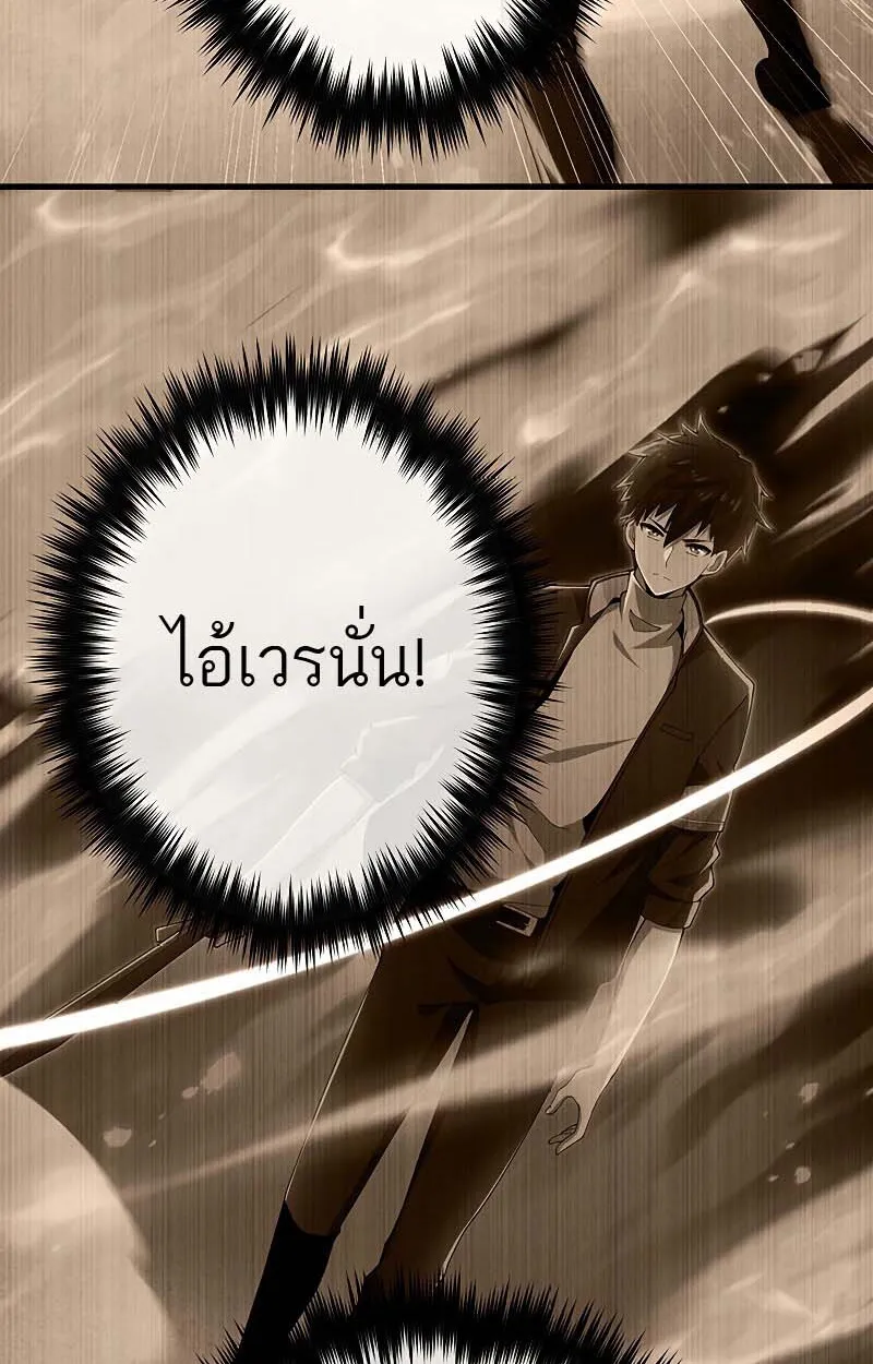 The God-Slaying Copycat ตอนที่ ตอนที่ 11 รูปที่ 54