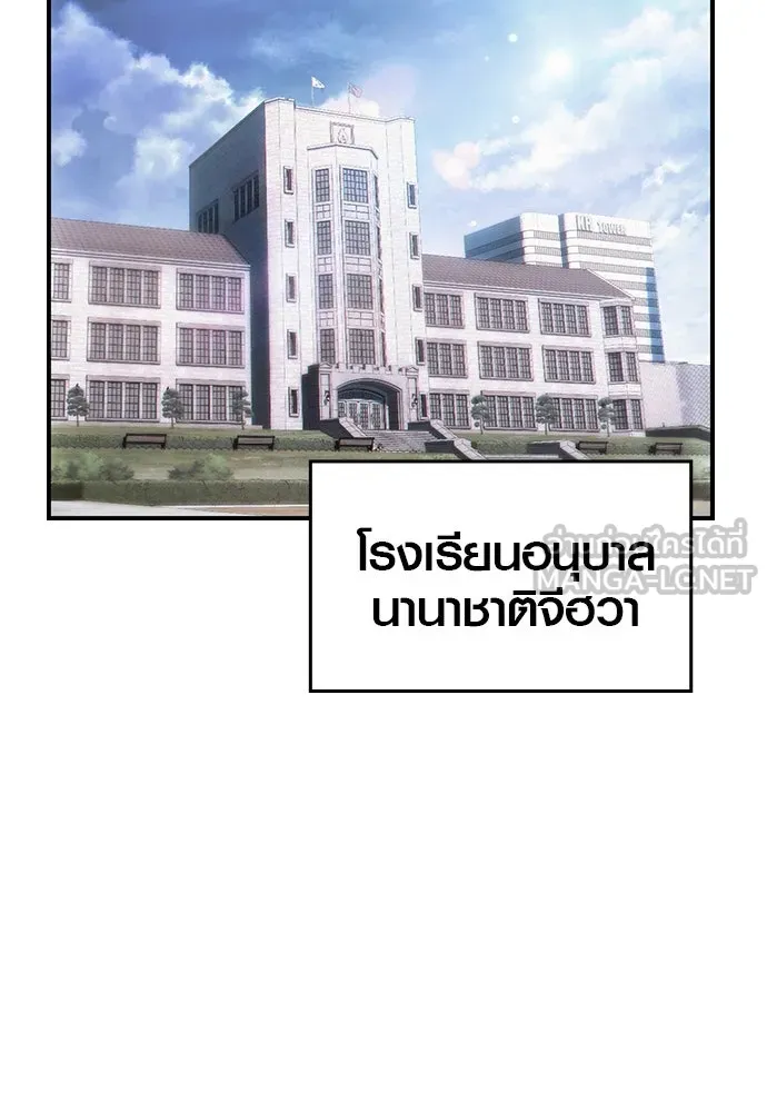 บันทึกรักลูกสาวเจ้าพ่อ ตอนที่ 1 รูปที่ 69