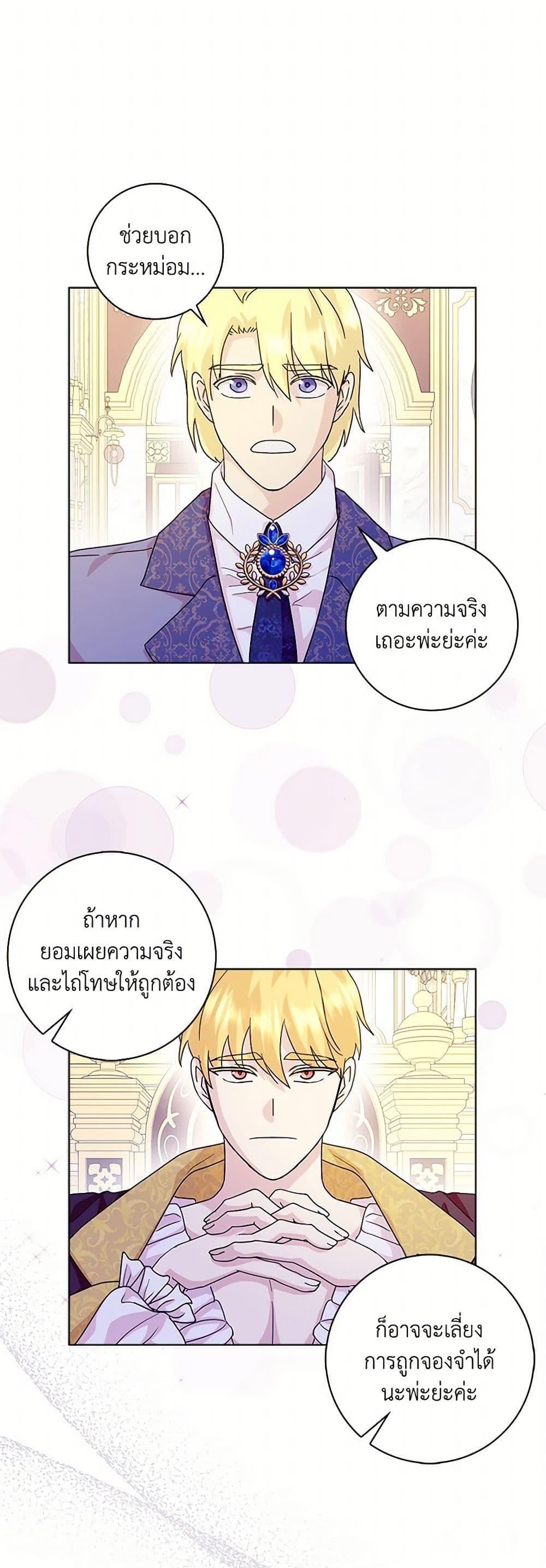 Manga-lc-com อ่านมังงะ อ่านการ์ตูน ออนไลน์ ฟรี When I Quit Being A Wicked Mother-in-law, Everyone Became Obsessed With Me ตอนที่ 1 2 3 4 5 6 7 8 9 10 11 12 13 14 ฟรี ไม่มีโฆษณา Manga-lc - อ่าน มังงะ อ่าน การ์ตูน ออนไลน์ อ่านมังงะ ฟรี