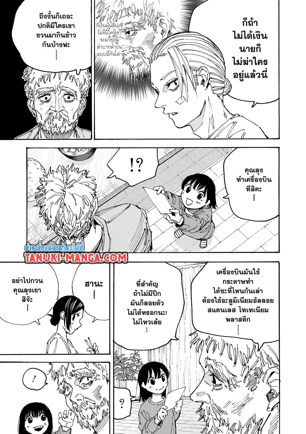 Manga-lc-com อ่านมังงะ อ่านการ์ตูน ออนไลน์ ฟรี Sakamoto Days ตอนที่ 1 2 3 4 5 6 7 8 9 10 11 12 13 14 ฟรี ไม่มีโฆษณา Manga-lc - อ่าน มังงะ อ่าน การ์ตูน ออนไลน์ อ่านมังงะ ฟรี