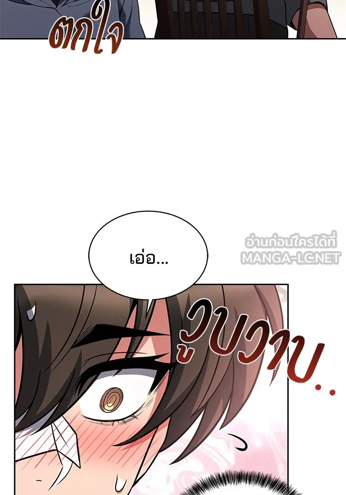 ครัวจอมเวท ตอนที่ 13 รูปที่ 18