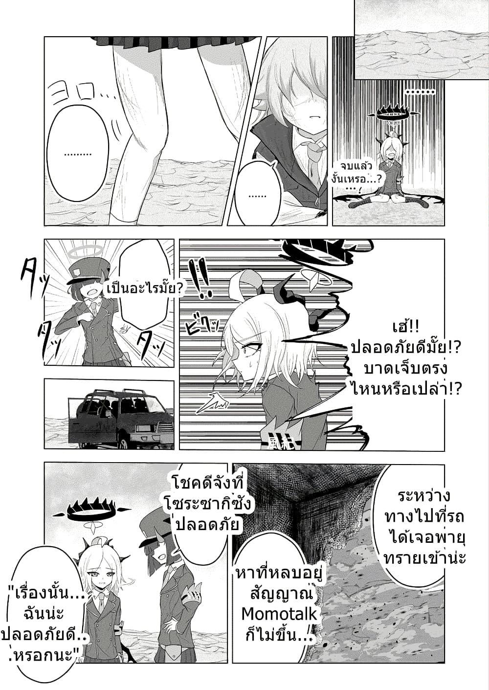 Manga-lc-com อ่านมังงะ อ่านการ์ตูน ออนไลน์ ฟรี Blue Archive Swear by the Dawn BY amagasa_higashi ตอนที่ 1 2 3 4 5 6 7 8 9 10 11 12 13 14 ฟรี ไม่มีโฆษณา Manga-lc - อ่าน มังงะ อ่าน การ์ตูน ออนไลน์ อ่านมังงะ ฟรี