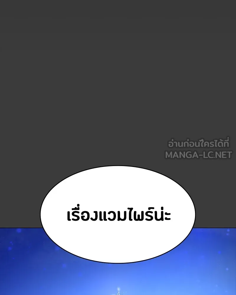 มือสังหารพันธุ์อมตะ ตอนที่ 9 รูปที่ 129
