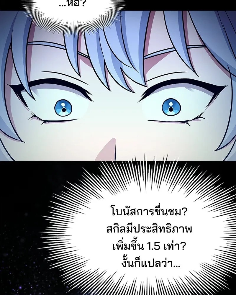 เจ้าชายแผนโบราณ ตอนที่ 22 รูปที่ 193