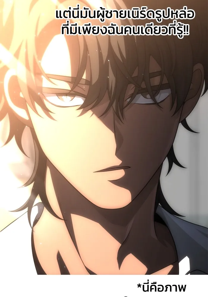 อดีตบอสหอคอย ตอนที่ 74 รูปที่ 71